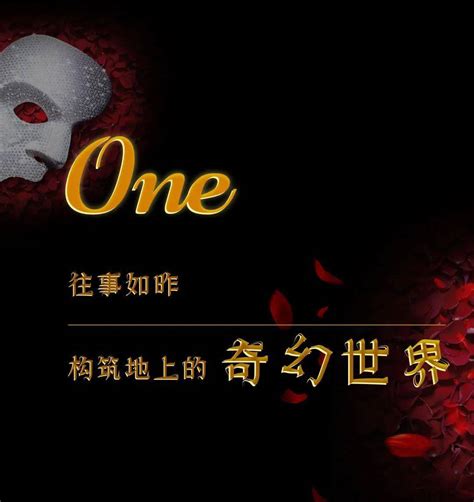 赠票丨平安夜带你进入魔幻魅影世界《剧院魅影续作：真爱永恒》克里斯汀音乐剧观众