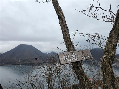 榛名山（掃部ヶ岳） ひろかずさんの榛名山・天狗山・天目山の活動データ Yamap ヤマップ