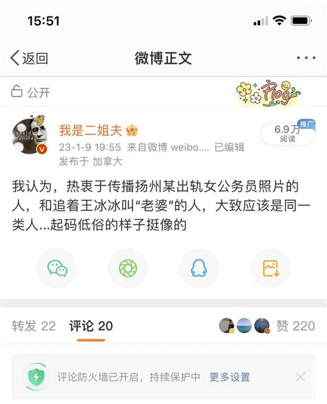 Jeff Li on Twitter 我认为热衷于传播扬州某出轨女公务员照片的人和追着王冰冰叫老婆的人大致应该是同一类人