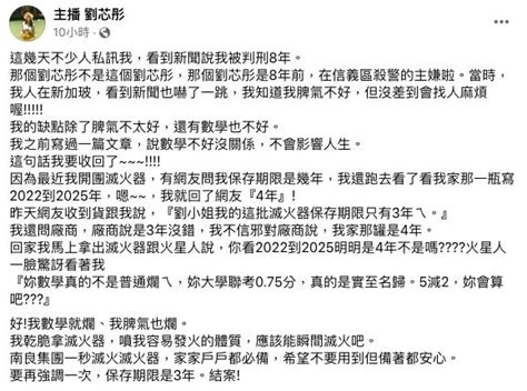 美女主播遭傳「被判刑8年」！本人親曝真相 驚喊：看到嚇一跳 Yahoo奇摩汽車機車