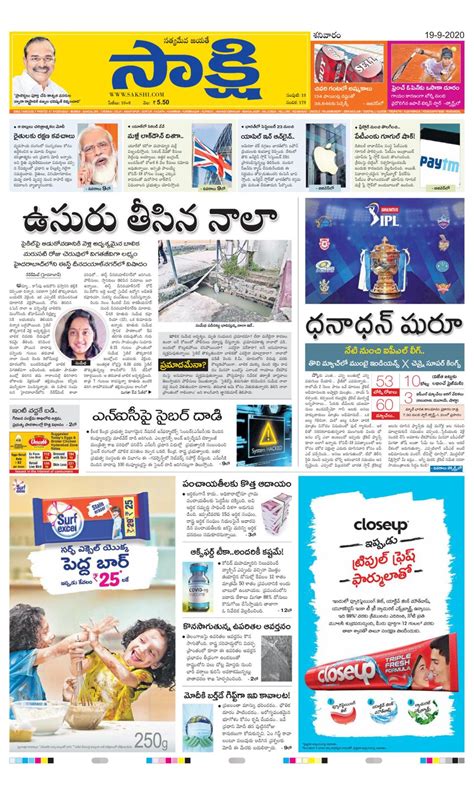 Sakshi Telangana-September 19, 2020 Newspaper - Get your Digital ...