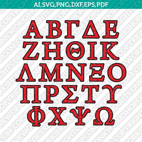 Greek Letter Font Alphabet Svg Cricut Cut File Clipart Dxf Vector