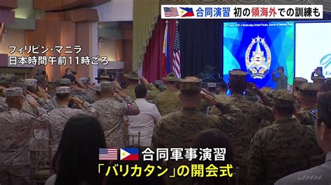 米比合同軍事演習「バリカタン」開始 初の“領海外”での訓練も 中国の脅威に対抗 2024年4月22日掲載 ライブドアニュース