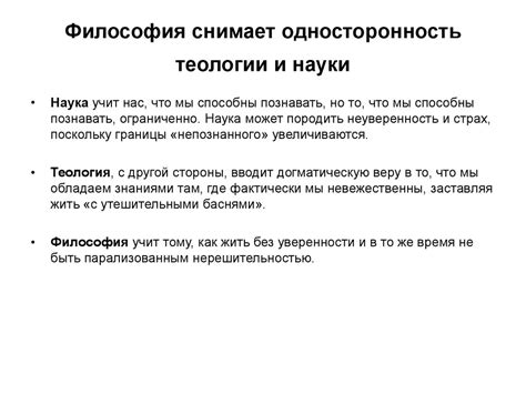Cпецифика философского знания - презентация онлайн