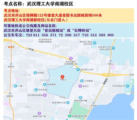 【关注】湖北省2024年事业单位统一公开招聘笔试温馨提示参考考生考点