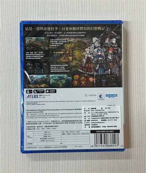 【就愛玩】全新現貨 Ps5 聖獸之王 中文版 就愛玩 電玩專賣 線上購物 有閑購物