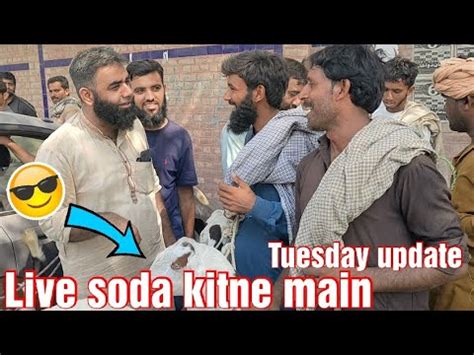 Live Soda Kitne Main Kitne Ka Liya Qurbani Tuesday Update