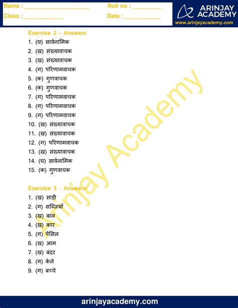 Visheshan Worksheet For Class 5 Arinjay Academy