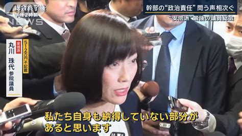 自民党・松川るい「安倍派幹部の責任は重い」