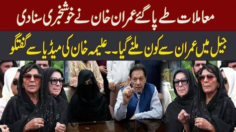 Live Good News For PTI Aleema Khan Shocking Revolution About Imran