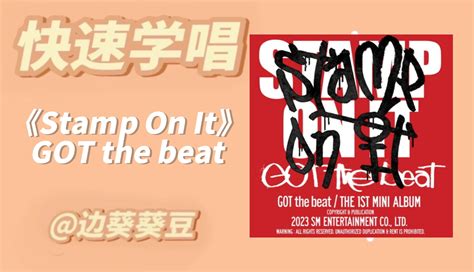 学唱必备got The Beat《stamp On It》音译空耳 边葵葵豆 边葵葵豆 哔哩哔哩视频