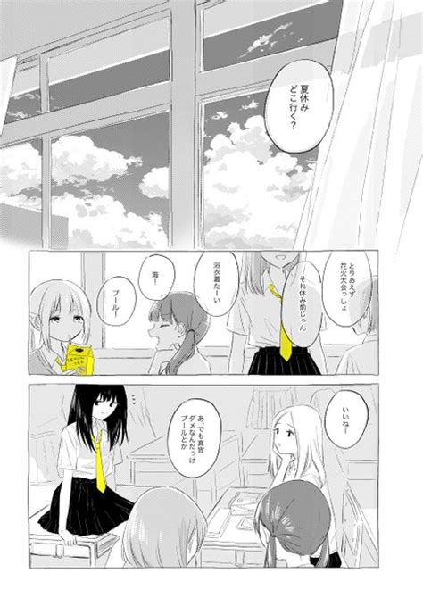 新刊です女子高生とふたなり異星人の不純異星間交遊 のような漫画で はまちか さんのマンガ ツイコミ 仮