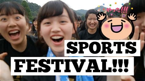 Undokai Japanese School Sports Festival Pop Japan