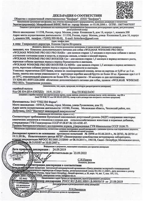 Купить витамины для собак Wolmar, цена витаминов Волмар в интернет ...