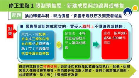 《平均地權條例》明闖關！業界大老怎麼說 懶人包一次看｜東森新聞：新聞在哪 東森就在哪裡