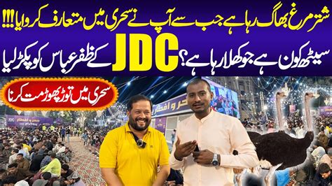 Jdc Zafar Abbas Ostrich Jdc Sehri Numaish Street Sheri