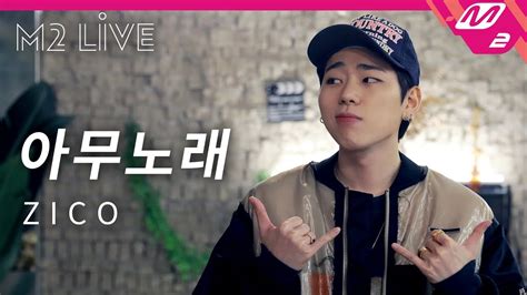 M2 Live 지코 Zico 아무 노래 Any Song Youtube