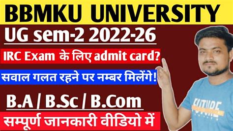 Bbmku Ug Sem Irc Exam Admit Card