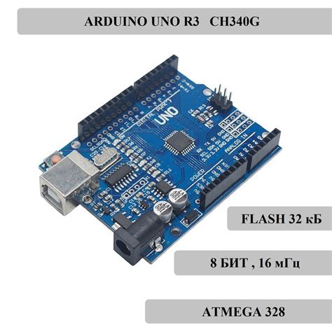 Контроллер Arduino Uno R3 Ch340g купить с доставкой по выгодным