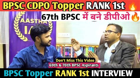 Bpsc Cdpo Topper Rank St Interview Th Bpsc