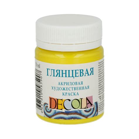 Краска акриловая "DECOLA" глянцевые 50 мл 2928214 лимонная купить за ...
