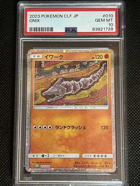 Psa Onix Clf Japanese Pokemon Tcg Classic Venusaur Deck Ebay