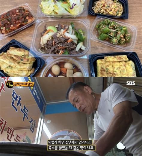 생방송투데이 인생분식 오산 고기만두·김치만두 맛집 생활의 달인 그 옛날만둣집안산 와동 우리동네반찬가게 위치는