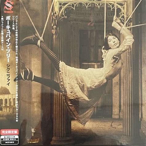 【目立った傷や汚れなし】【紙ジャケ国内帯付cd】porcupine Tree ポーキュパイン・ツリー Signify シグニファイ