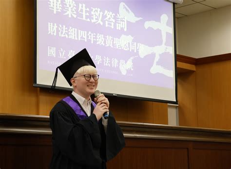 國立臺北大學法律學系 National Taipei University Department Of Law