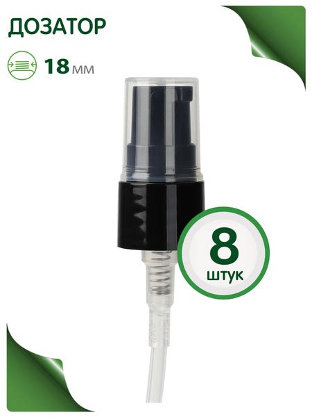 Дозатор помпа 18/410 для флакона бутылки, крема, 8 шт. - купить с ...