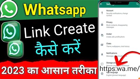 Whatsapp Link Kaise Banaye How To Create Whatsapp Link Youtube