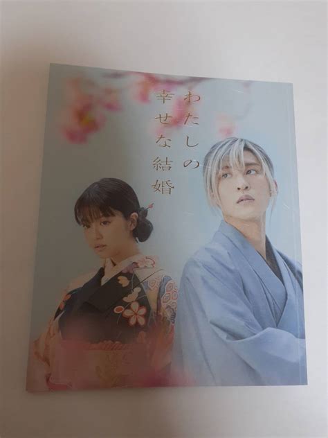 わたしの幸せな結婚 未読パンフレット わた婚 目黒蓮 今田美桜 日本映画 ｜売買されたオークション情報、yahooの商品情報をアーカイブ公開 オークファン（）