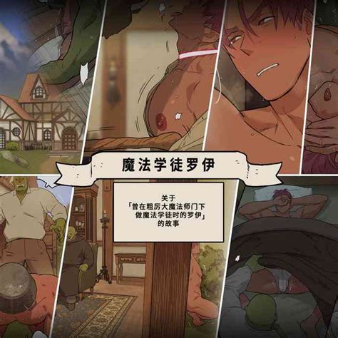 Minarai Majutsushi no Roy 魔法学徒罗伊 nhentai hentai doujinshi and manga