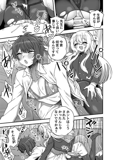 Houkago No Sensei Wa Boku No Mono Page 16 Nhentai Hentai Doujinshi And Manga