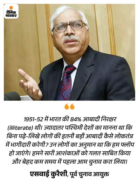 Former CEC SY Quraishi Told India First Election 1951 Story First CEC