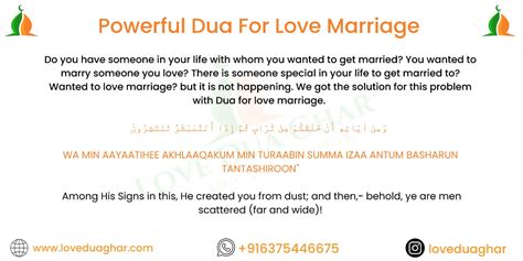 Dua For Marriage Archives - Love Dua Ghar