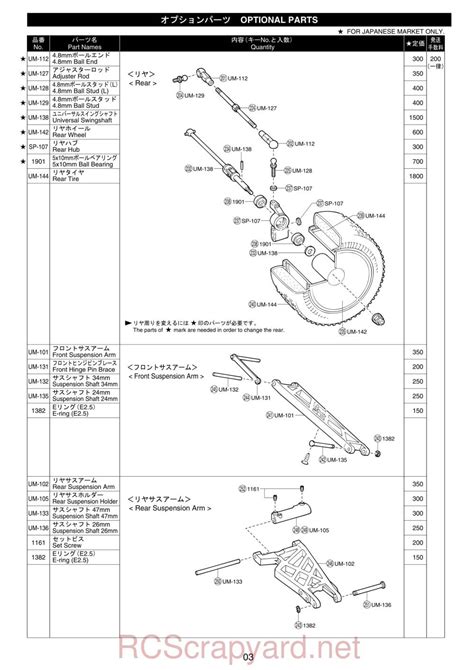 Kyosho Gp Ultima St Racing Sports Exploded View Rcscrapyard