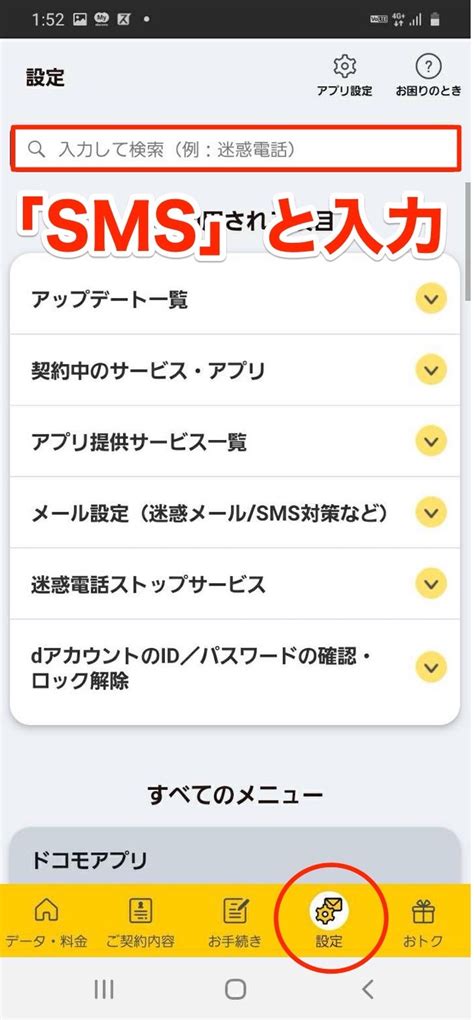 Lineでsmsの認証番号が届かないときの対処法まとめ【iphone／android】 アプリオ