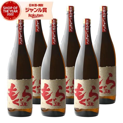 【楽天市場】【ポイントup中】 赤もぐら 芋焼酎 25度 1800ml×6本 さつま無双 鹿児島 ギフト 一升瓶 お中元 御中元 敬老の日 お