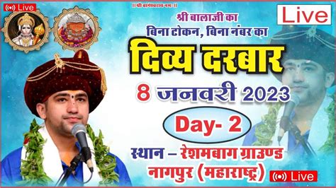 LIVE Divya Darbar Nagpur दवय दरबर nagpur Maharashtra 8 January