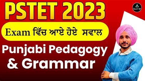 Pstet Punjabi Pedagogy Grammar By Gagan Sir Result Guru