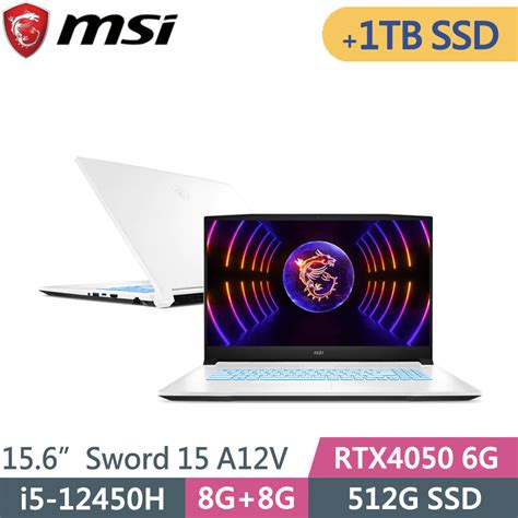 MSI微星 Sword 15 A12VE 093TW SP2 白 i5 12450H 16G 512G 1TB SSD RTX4050 6G