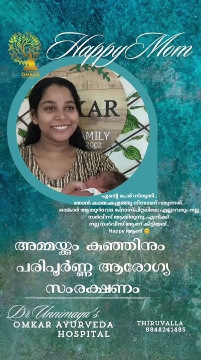 Post Delivery Care Dr Unnimaya S Omkar Ayurveda Hospital Thiruvalla ️ Youtube