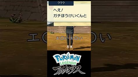 深夜に見るのがちょうどいいポケモンアルセウス【pokémon Legends アルセウス】 ポケモン関連情報のまとめ動画