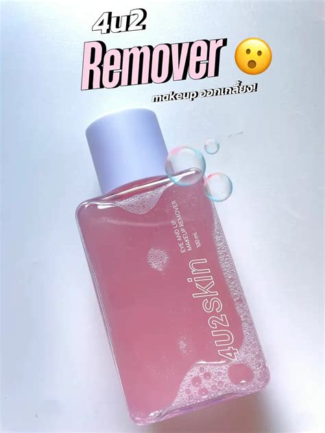 Remover ราคาหลักสิบ ลบคสอออกเกลี้ยงสุด 😮💖 แกลเลอรีที่โพสต์โดย