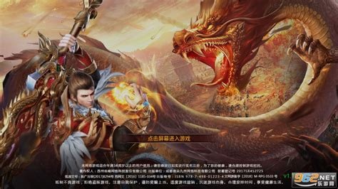 烈焰武尊合击官方版 烈焰武尊185英雄合击传奇手游下载v13 乐游网安卓下载