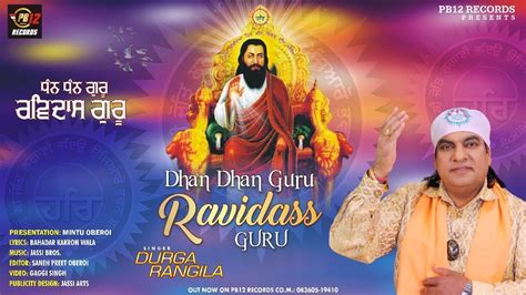 Durga Rangila Dhan Dhan Guru Ravidass Guru New Sufi Devotional