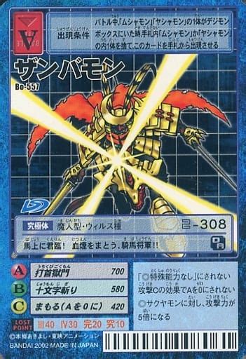 Old Digimon Card Game テﾞジモンカード Digital Monster Card Game Booster 12