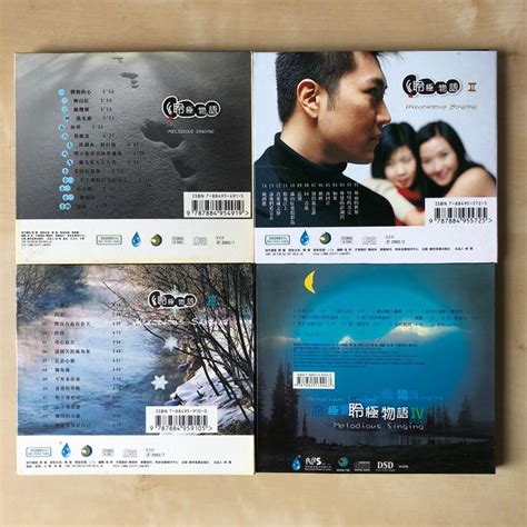 Cd丨聆極物語 1 2 3 4 Dsd 4cd 陳潔麗 許樂 黃韵 興趣及遊戲 音樂樂器 And 配件 音樂與媒體 Cd 及