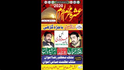 Live 4 Ashra Muharram 2020 Bajra Garhi Sailkot 03007121903 YouTube